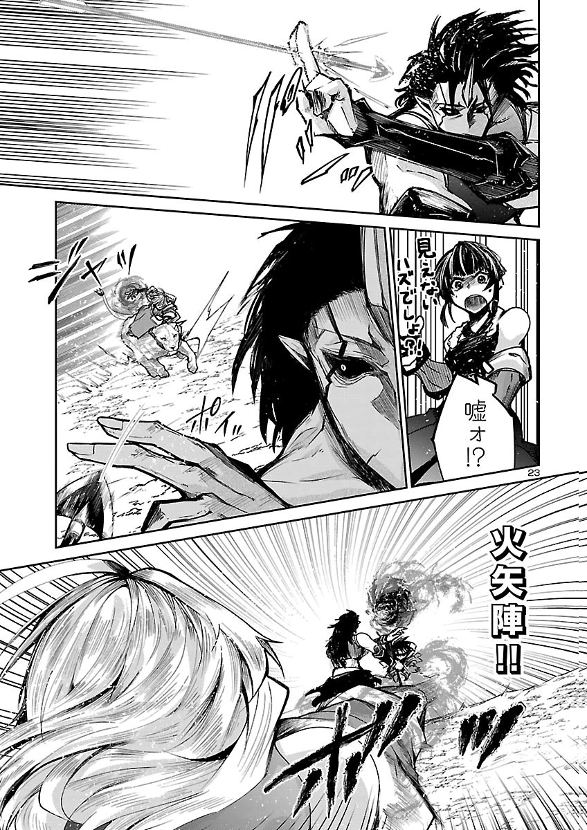 FIVE YEARS AFTER THE DUNGEONS APPEARED, I DARE TO CHALLENGE AT THE AGE OF 15. - RAW Chap 28 - Pic 23