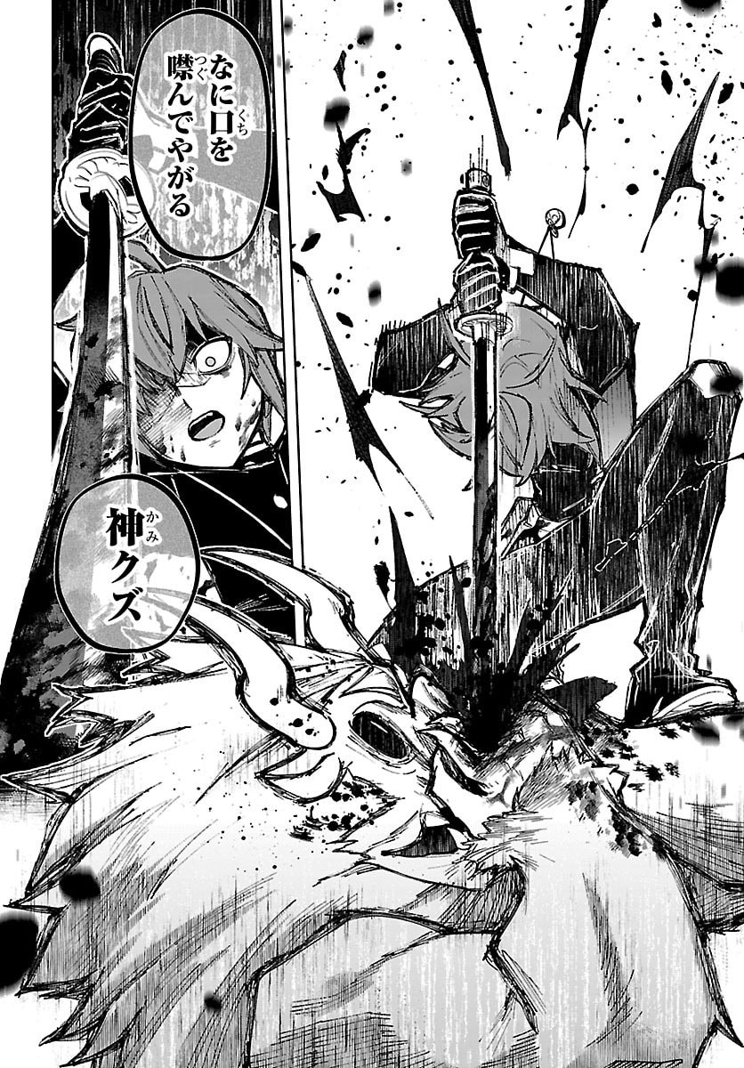 TATARIGATACHI -DOCHAKUSHIN GEIGEKI GAKUEN- Chap 1 - Pic 43