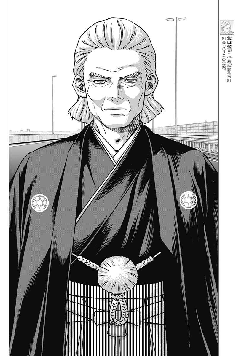 ILLIOS Chap 144 - Pic 16