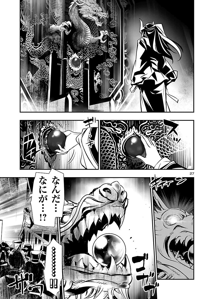 SHINJU NO NECTAR - RAW Chap 110 - Pic 28