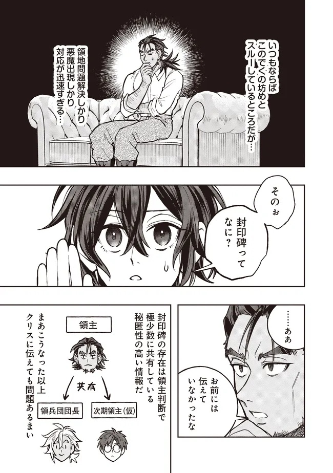 KIZOKU NO SANNAN, DEKUNOBOU KARA SAIKYOU MAJUTSUSHI E. PARAMETER WO CHOUSEI SHITE, SUBETE NO MAJUTSU WO MAKAI-ZOU! Chap 8.2 - Pic 6