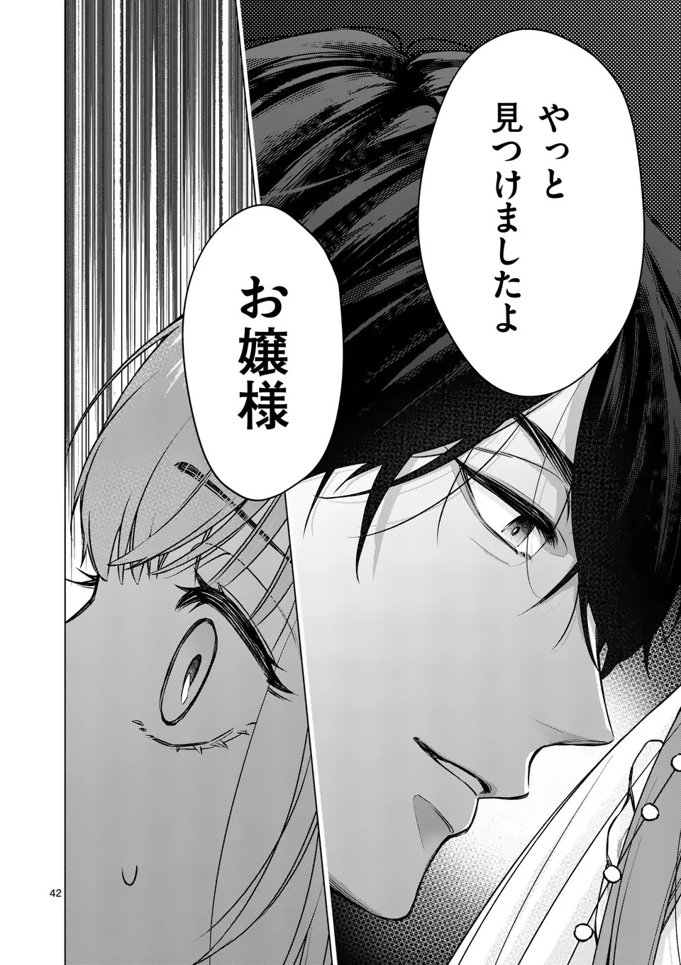 MIBUN GA GYAKUTEN ITASHIMASHITE Chap 1 - Pic 42
