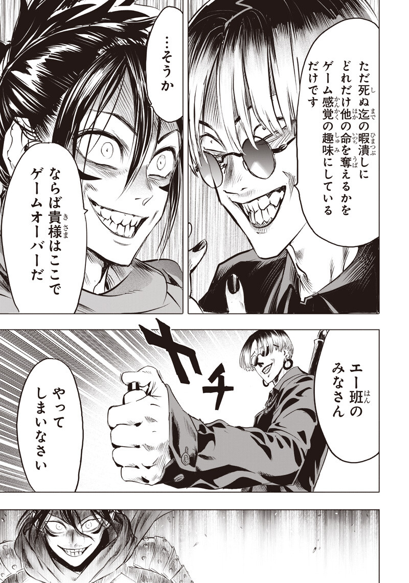 One Punch Man (Manga) Chap 287 - Pic 11