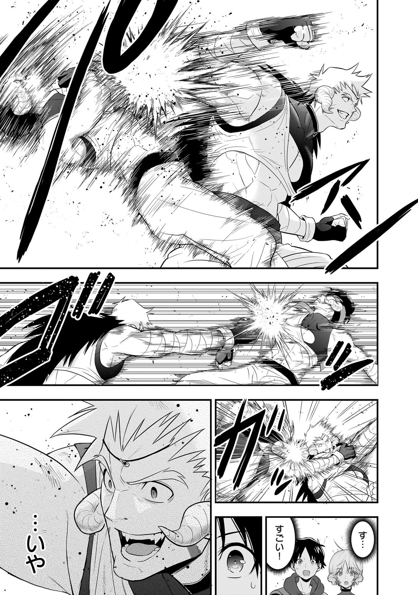 ISEKAI CLASS SHOUKAN SARETARA R1○ NO SKILL WO KAKUTOKU SHITA NO DE,○RITAI HOUDAI SASETEMORAIMASU! Chap 30 - Pic 31