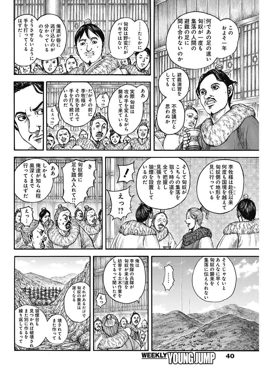 The Kingdom Chap 891 - Pic 6