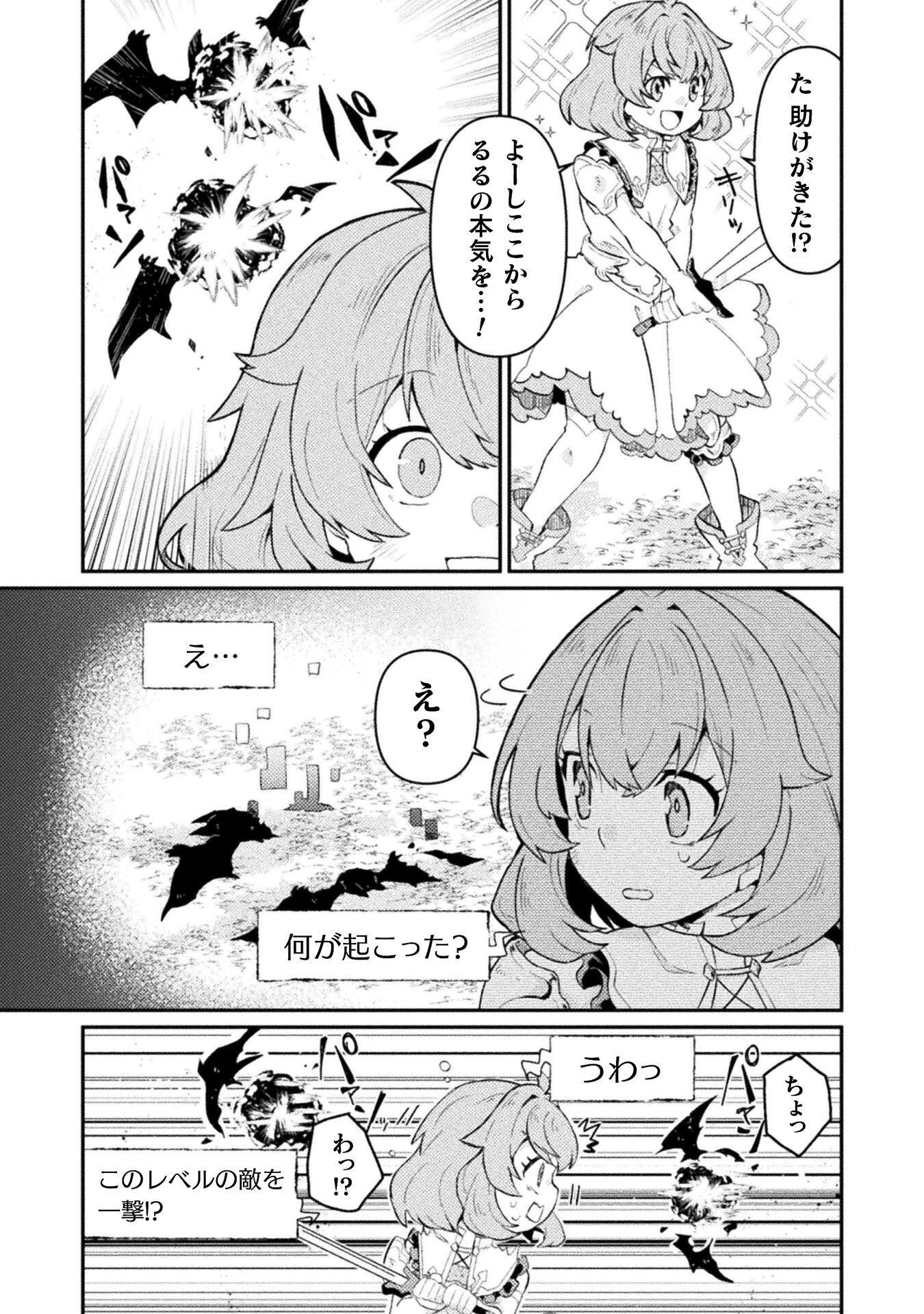 YOUJO NI NATTA BOKU NO DUNGEON KOURYAKU HAISHIN: TS SHITA KARA KAKURETE DUNGEON NI KUGUTETA BOKU GA IDOL-TACHI NI MIBARE SHITE YUUMEI HAISHINSHA NI NARU HANASHI Chap 1 - Pic 19