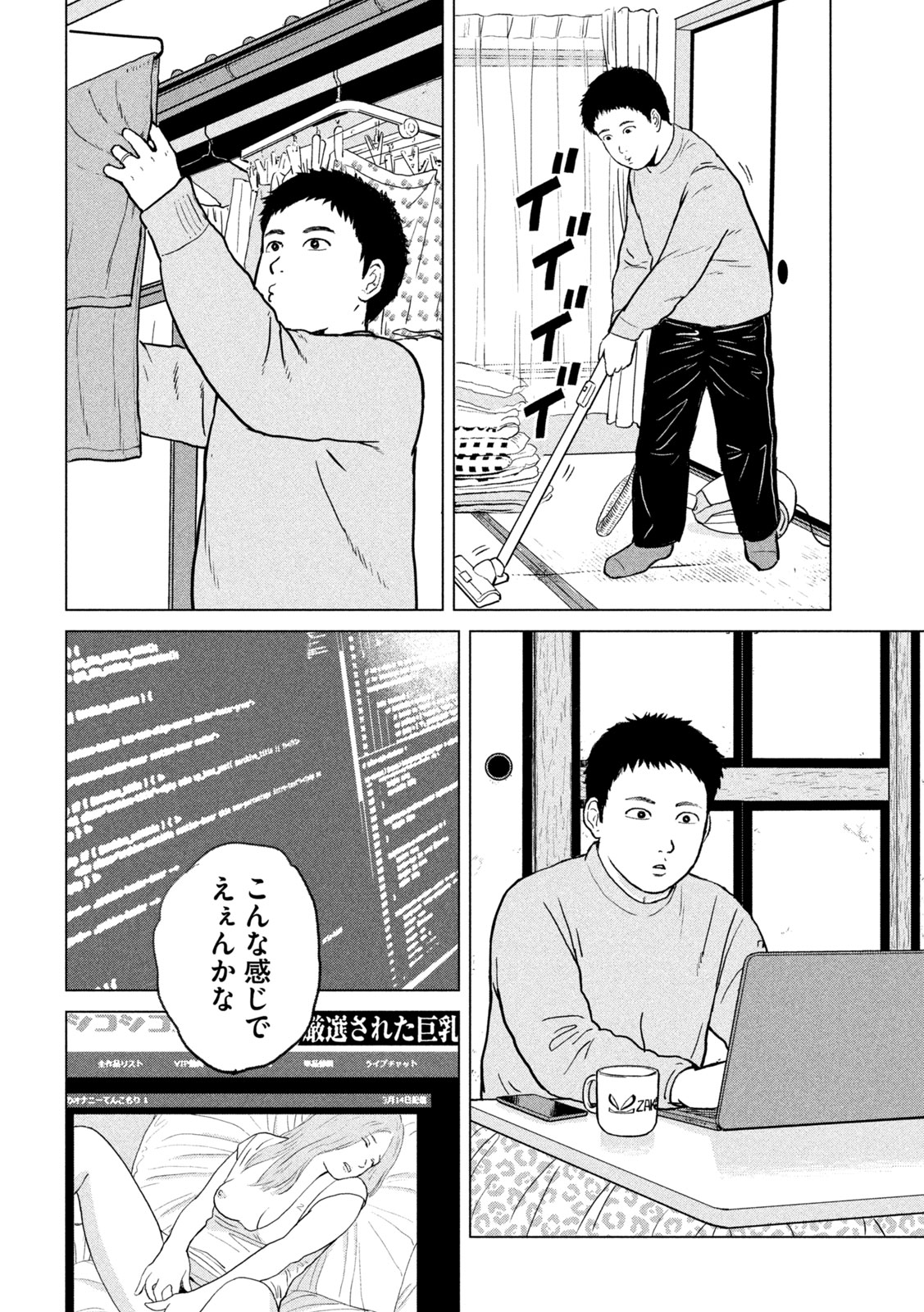SEKITOU ELEGY 2024 Chap 0 - Pic 8
