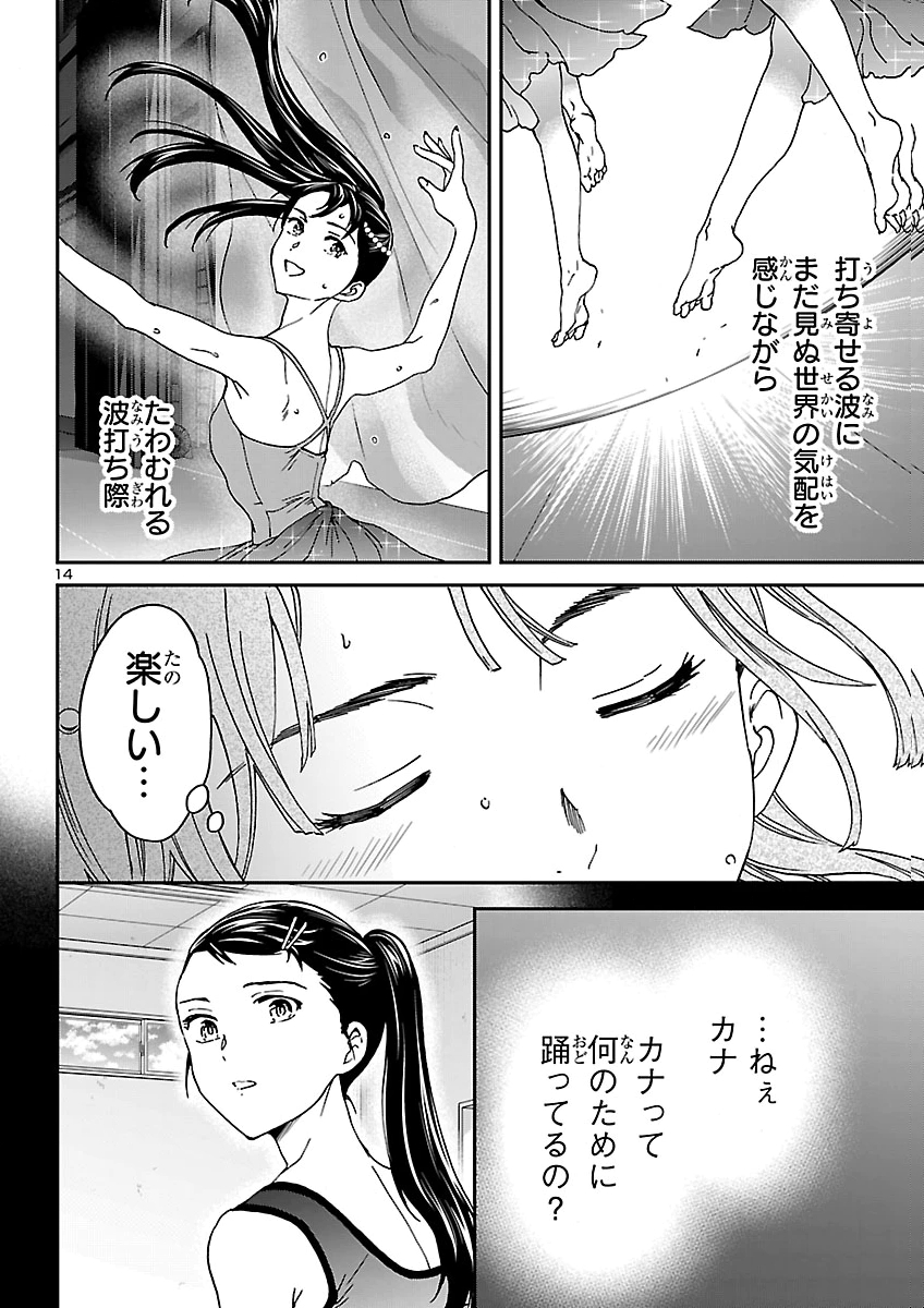 KENRANTARU GRANDE SCÈNE - RAW Chap 159 - Pic 14