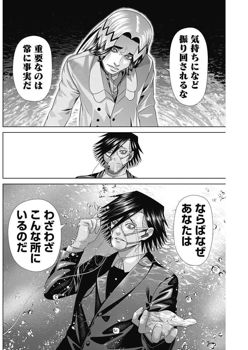 JUNKET BANK - RAW Chap 227 - Pic 16
