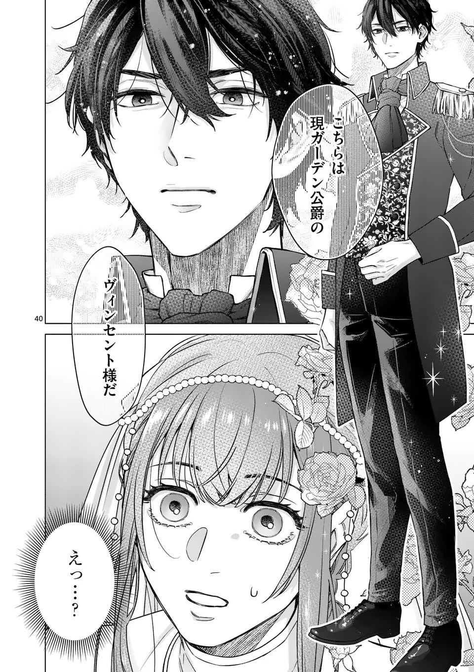 MIBUN GA GYAKUTEN ITASHIMASHITE Chap 1 - Pic 40