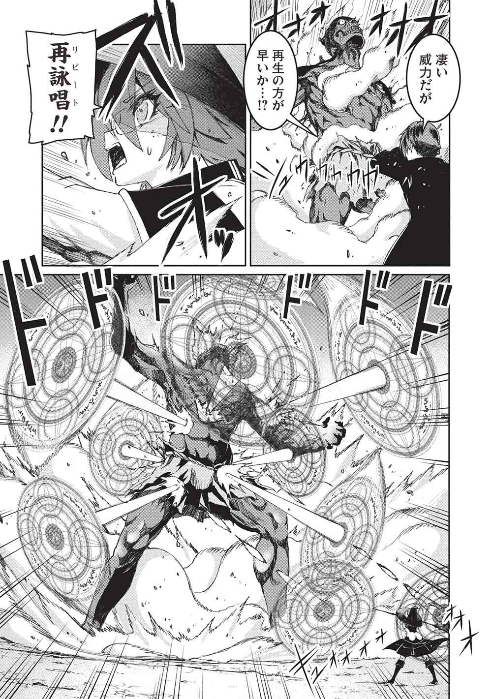 AROUND 40 OSSAN WA SLOW LIFE NO YUME WO MIRU KA? Chap 43 - Pic 11