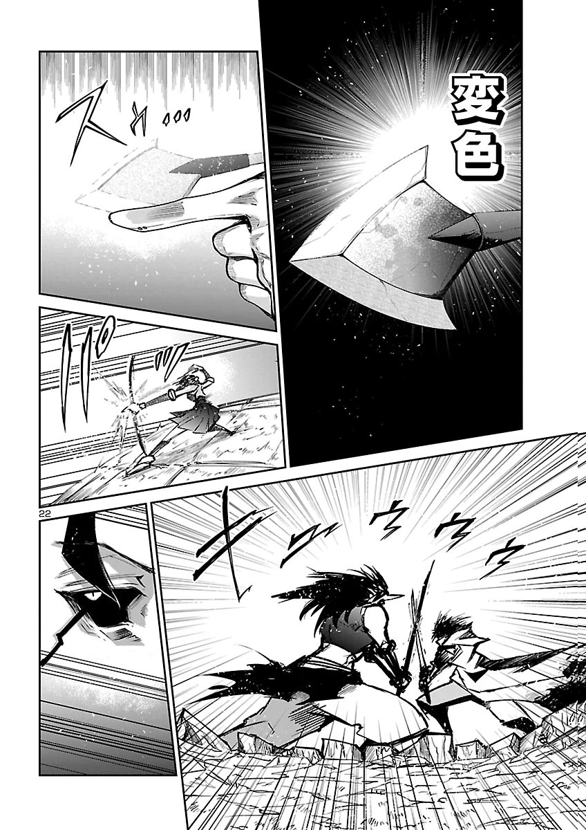 FIVE YEARS AFTER THE DUNGEONS APPEARED, I DARE TO CHALLENGE AT THE AGE OF 15. - RAW Chap 28 - Pic 22
