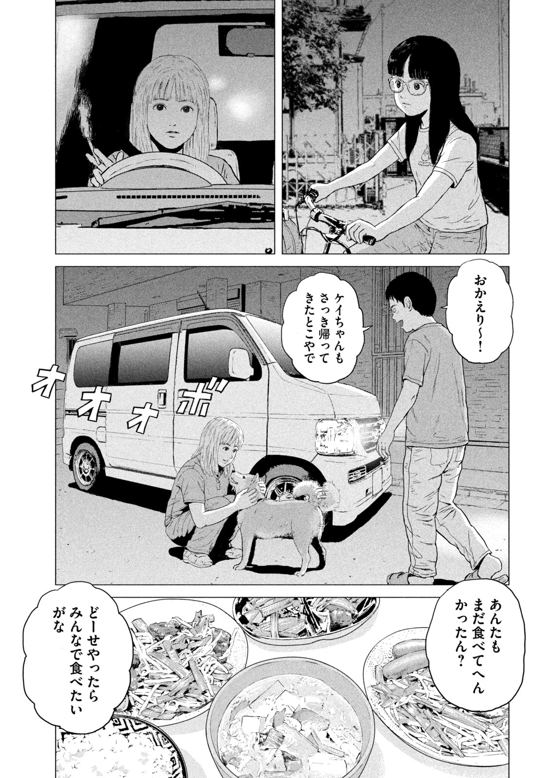 SEKITOU ELEGY 2024 Chap 1 - Pic 25