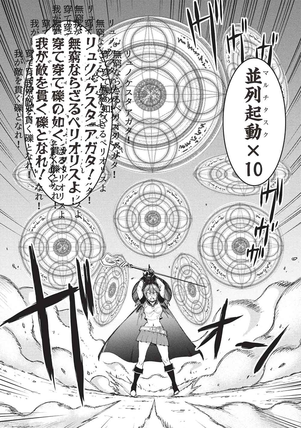 AROUND 40 OSSAN WA SLOW LIFE NO YUME WO MIRU KA? Chap 43 - Pic 8