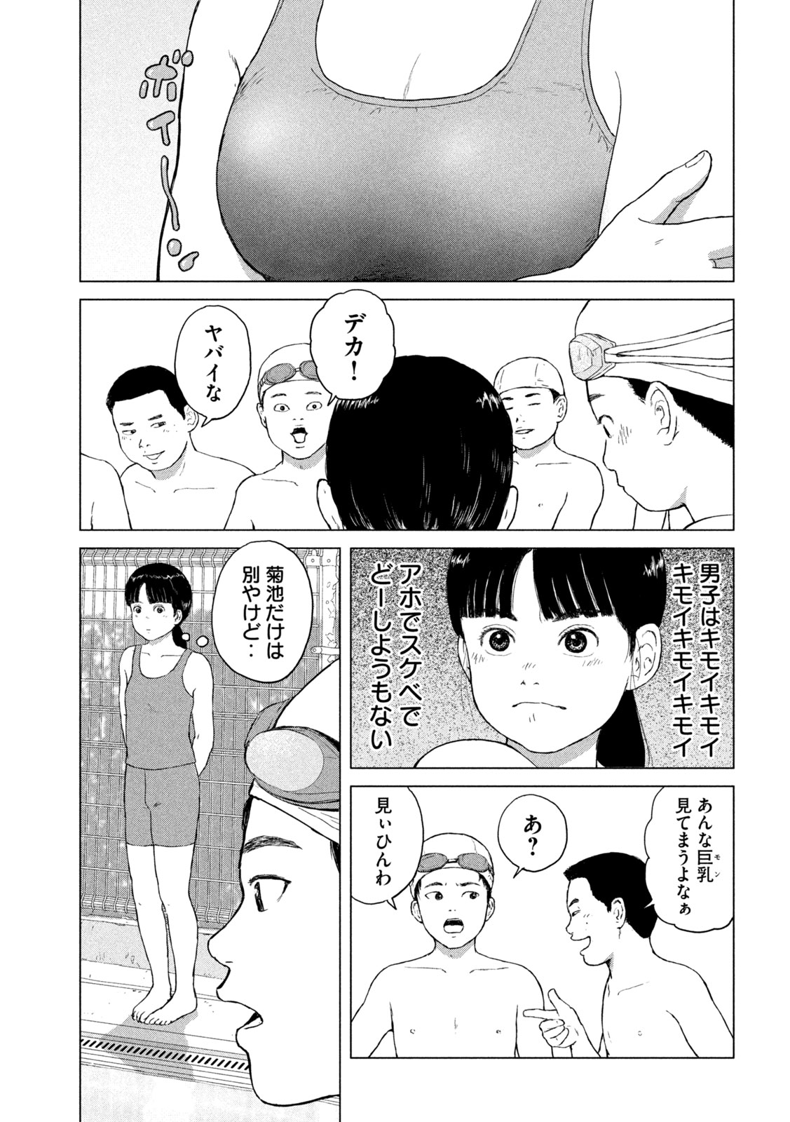 SEKITOU ELEGY 2024 Chap 1 - Pic 13