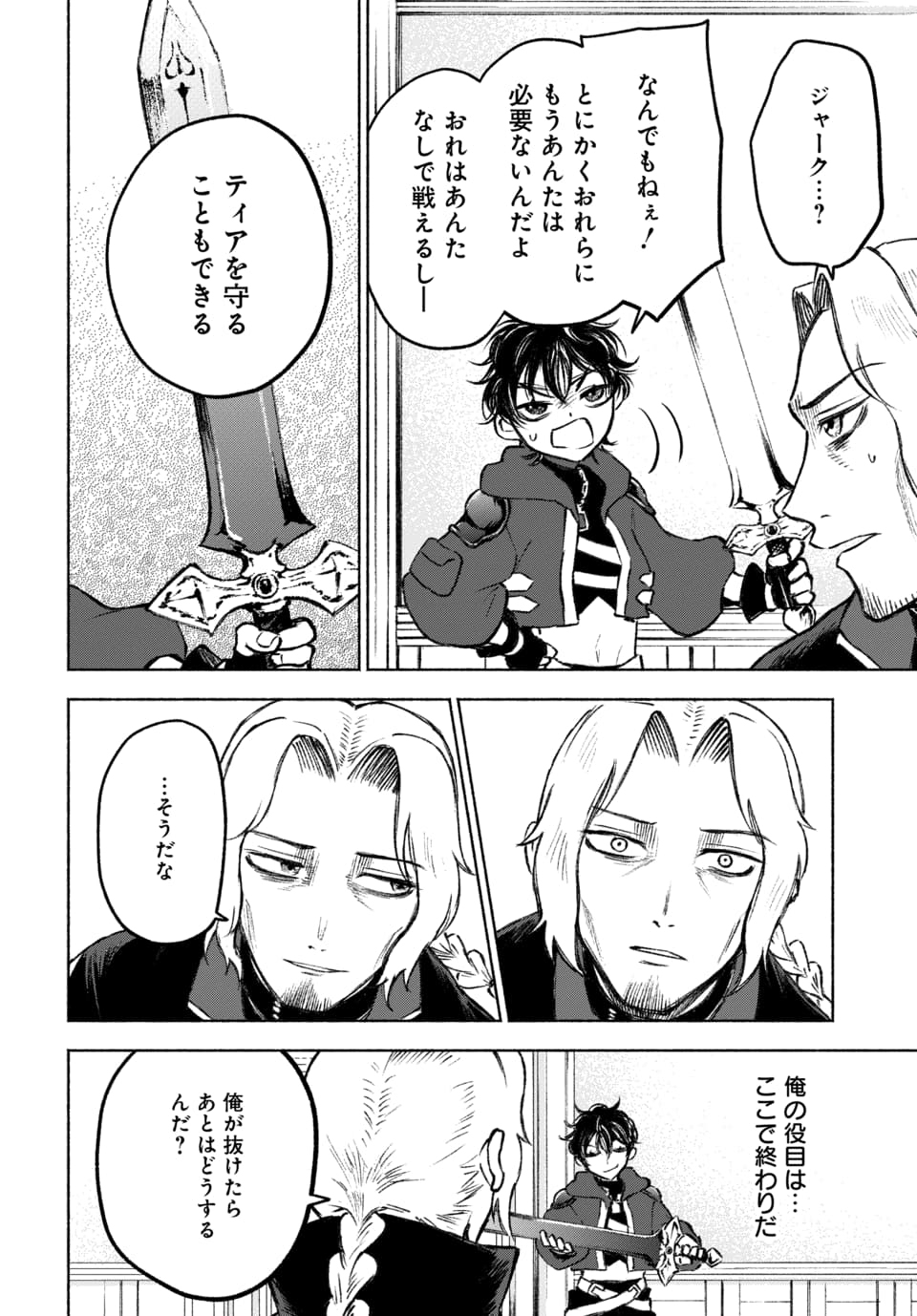 DAIMADOUSHI WA INAKA DE NONBIRI JINSEI WO OUKA SURU Chap 1 - Pic 18