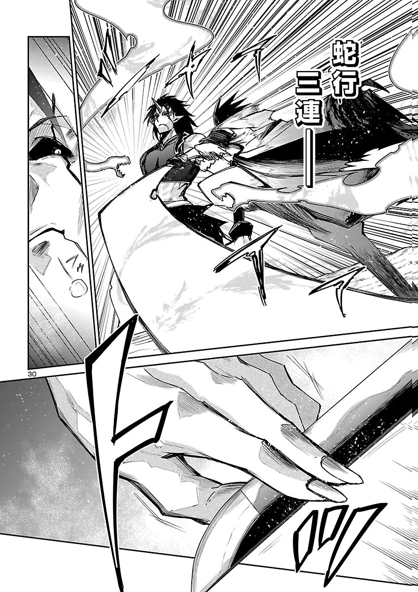 FIVE YEARS AFTER THE DUNGEONS APPEARED, I DARE TO CHALLENGE AT THE AGE OF 15. - RAW Chap 28 - Pic 30