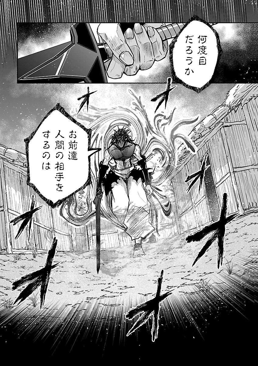 FIVE YEARS AFTER THE DUNGEONS APPEARED, I DARE TO CHALLENGE AT THE AGE OF 15. - RAW Chap 28 - Pic 18