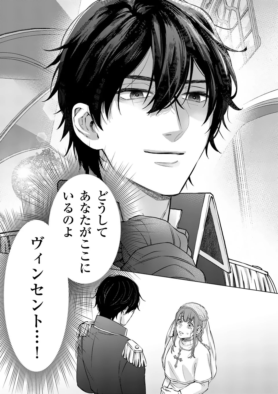 MIBUN GA GYAKUTEN ITASHIMASHITE Chap 1 - Pic 43
