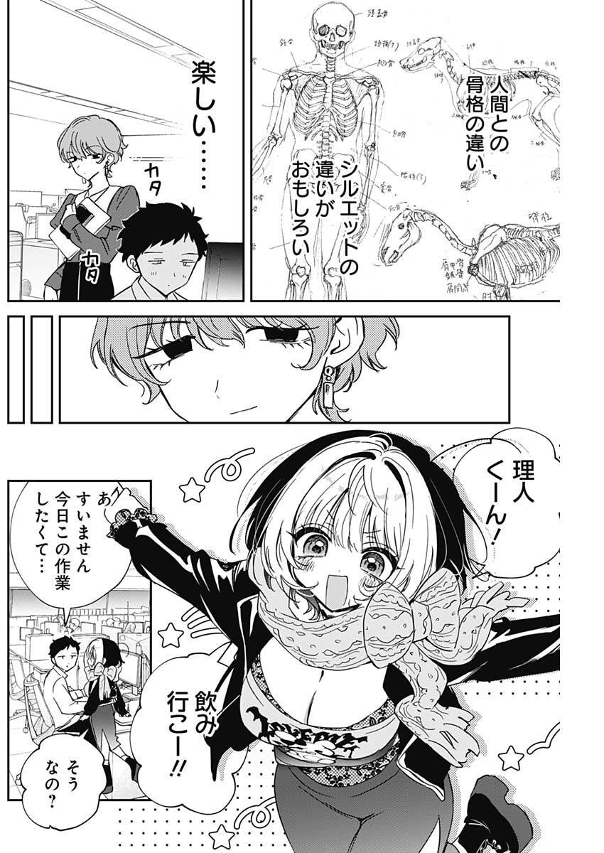 NOA-SENPAI WA TOMODACHI. Chap 140 - Pic 4