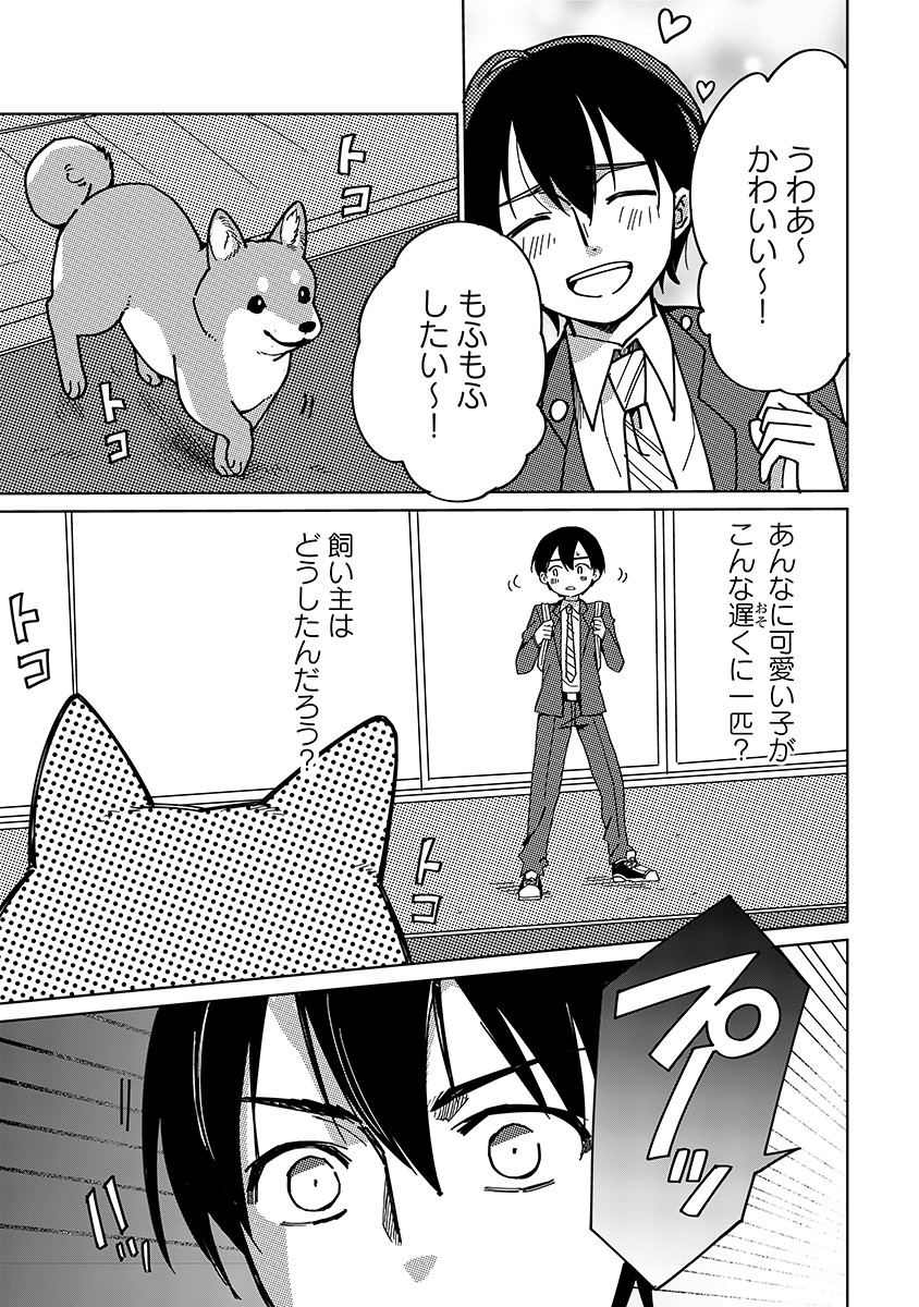 TENSEI SHITE INAKA DE MOFUMOFU TO SLOW LIFE WO OKURITAI Chap 1 - Pic 5