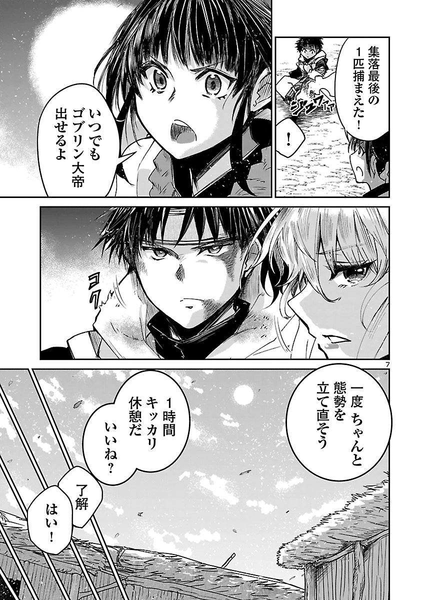 FIVE YEARS AFTER THE DUNGEONS APPEARED, I DARE TO CHALLENGE AT THE AGE OF 15. - RAW Chap 28 - Pic 7