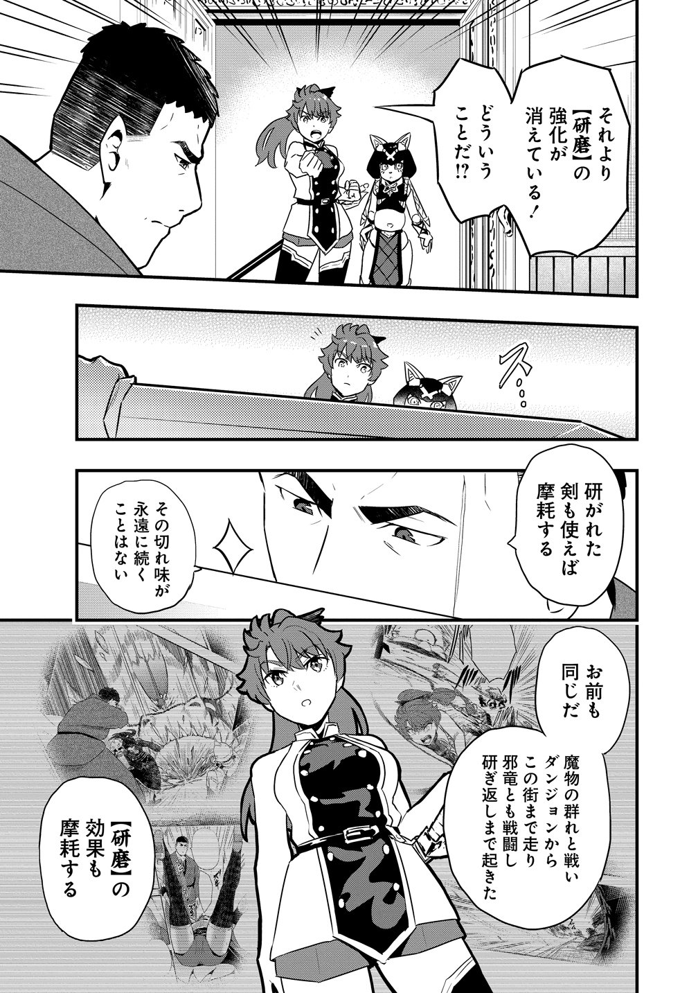 TOGISHI NO OSSAN, ISEKAI WO KAGAYAKASU Chap 8 - Pic 9