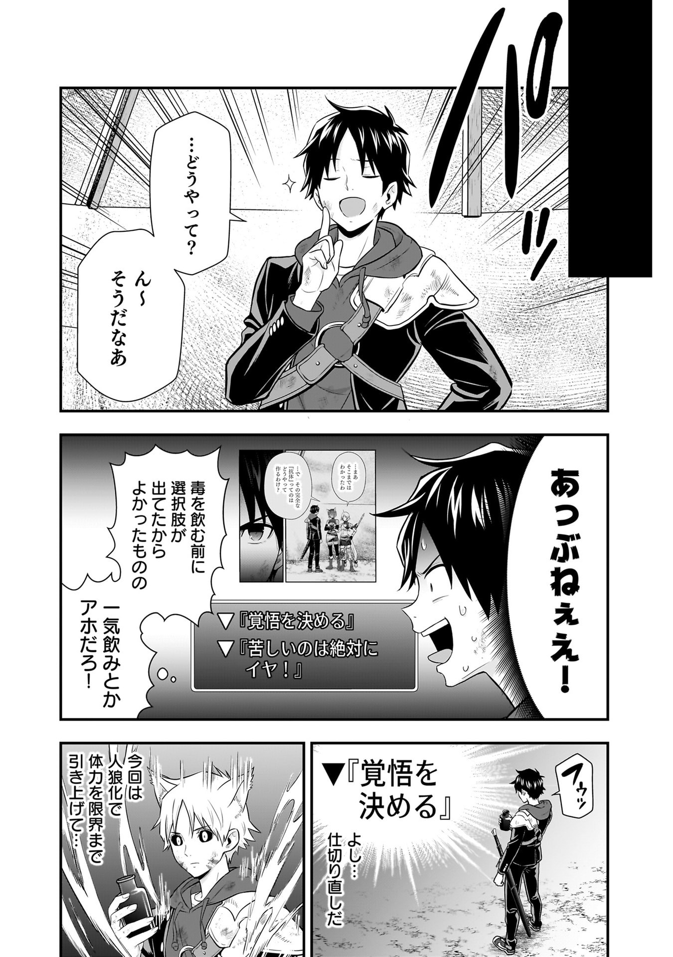 ISEKAI CLASS SHOUKAN SARETARA R1○ NO SKILL WO KAKUTOKU SHITA NO DE,○RITAI HOUDAI SASETEMORAIMASU! Chap 30 - Pic 11