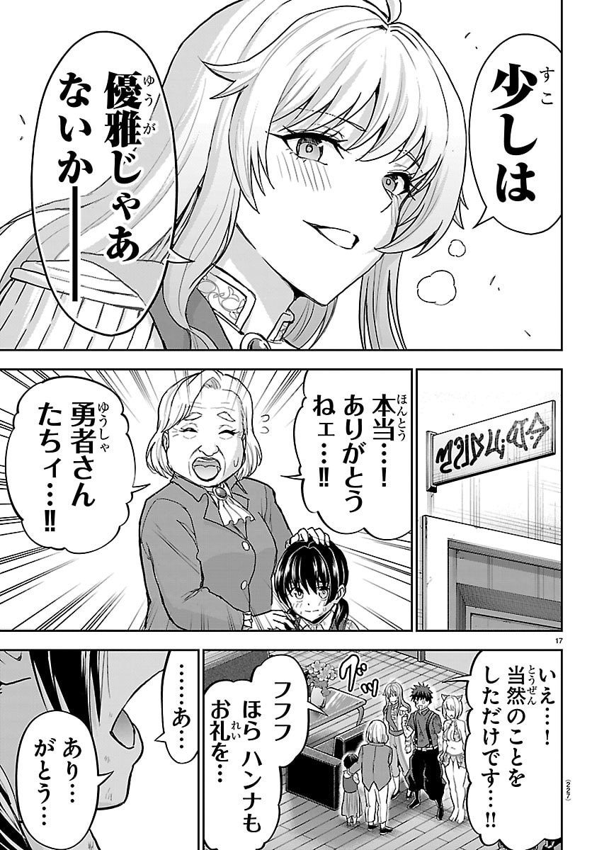 CHERRY YUUSHA TO 
