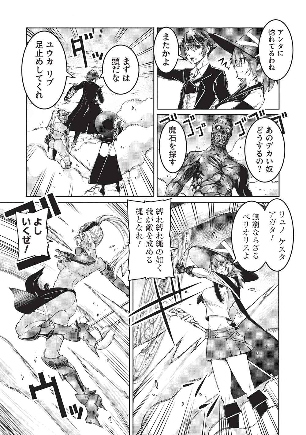 AROUND 40 OSSAN WA SLOW LIFE NO YUME WO MIRU KA? Chap 43 - Pic 3