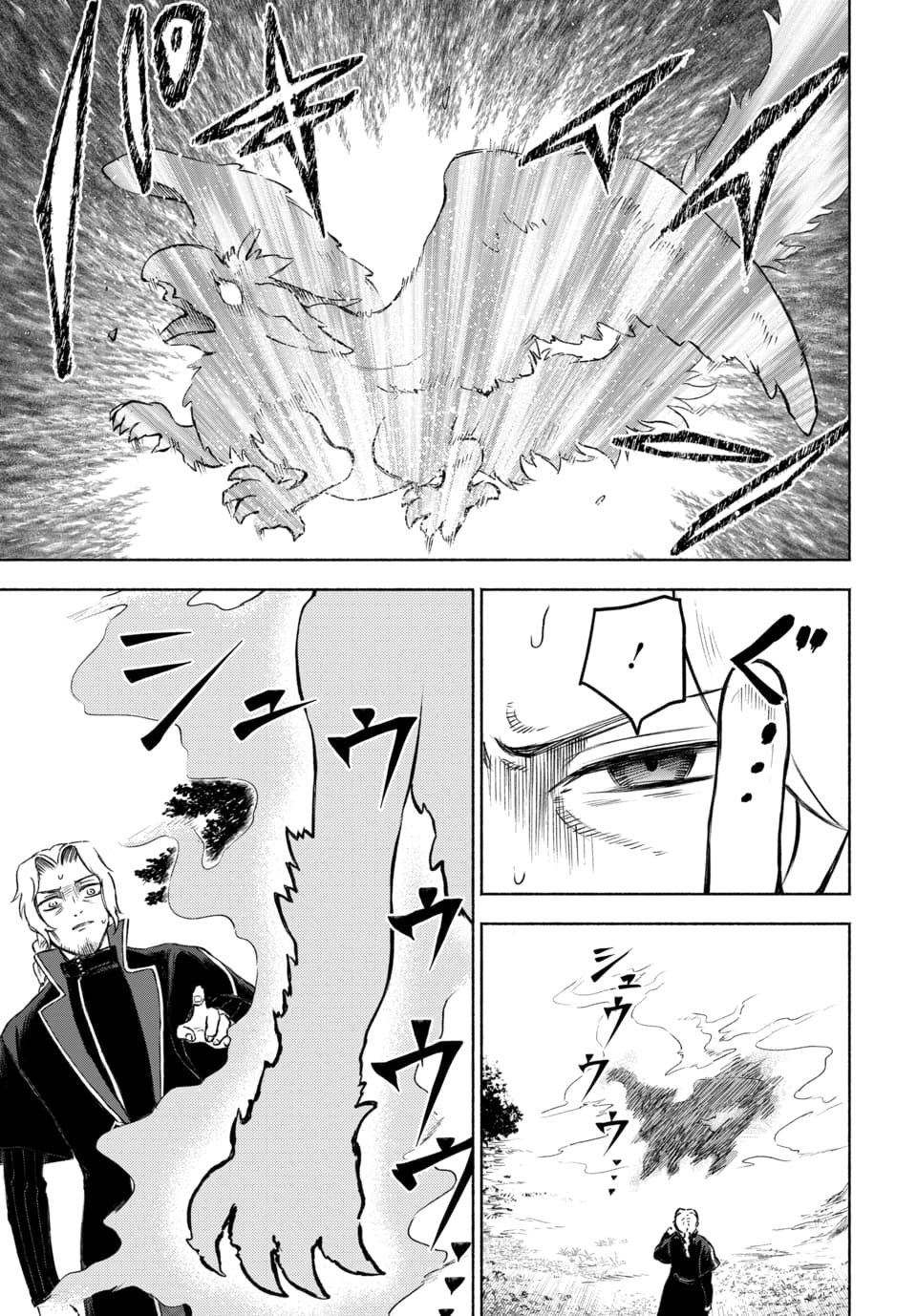 DAIMADOUSHI WA INAKA DE NONBIRI JINSEI WO OUKA SURU Chap 1 - Pic 47