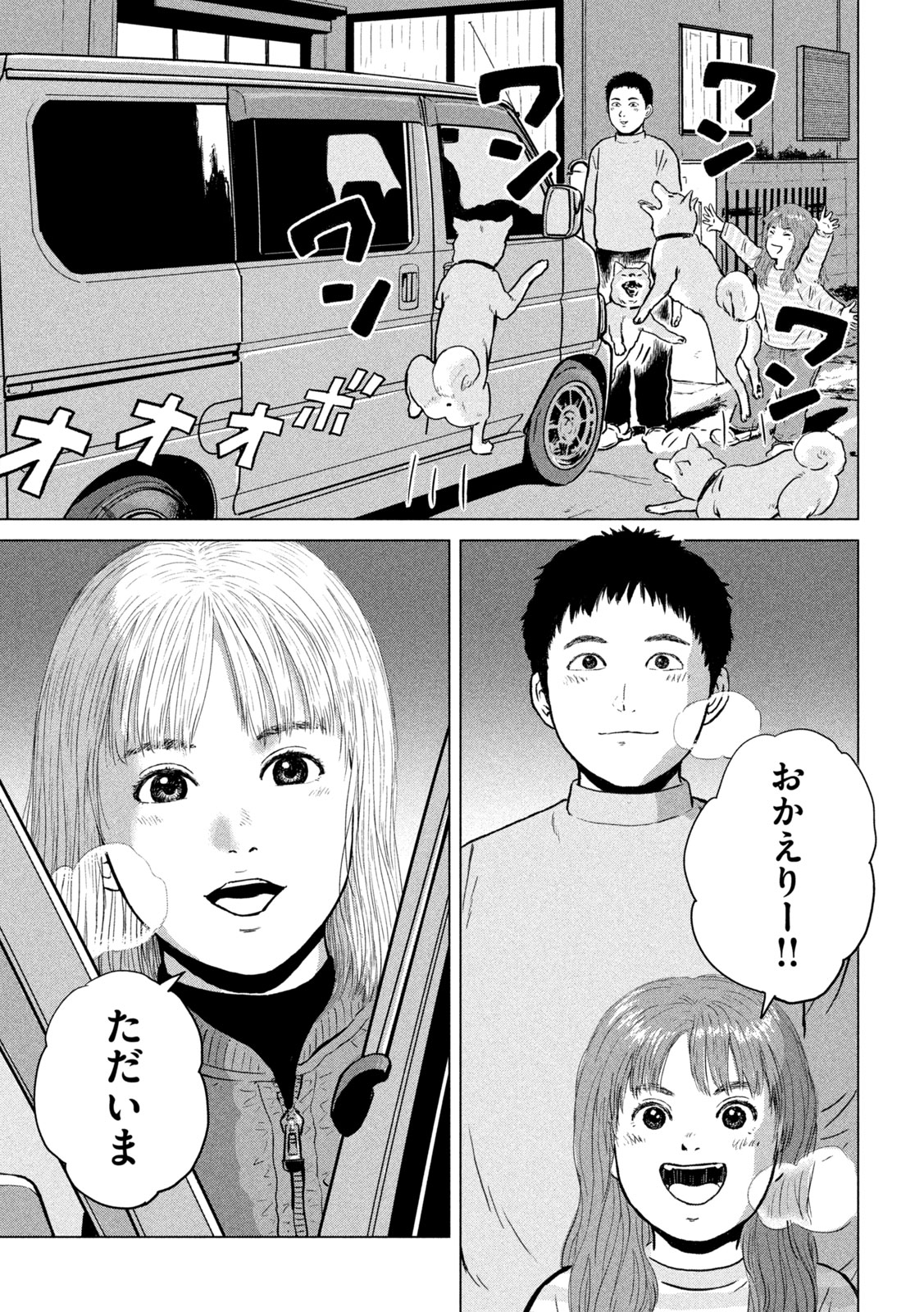 SEKITOU ELEGY 2024 Chap 0 - Pic 21