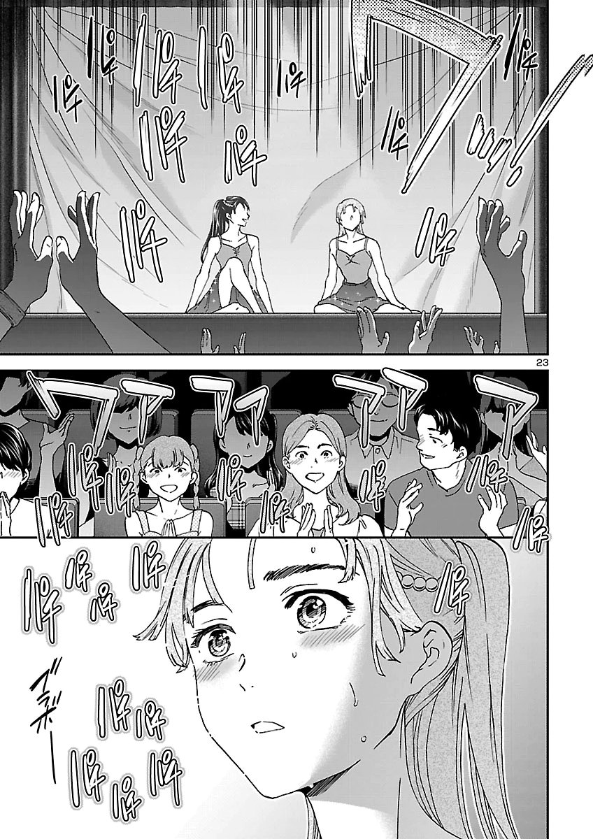 KENRANTARU GRANDE SCÈNE - RAW Chap 159 - Pic 23