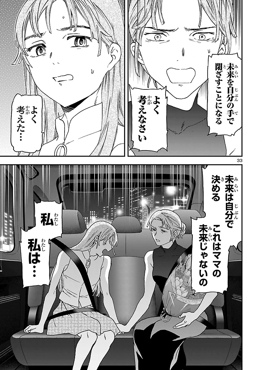 KENRANTARU GRANDE SCÈNE - RAW Chap 159 - Pic 33