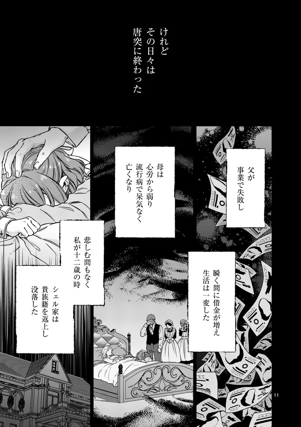 MIBUN GA GYAKUTEN ITASHIMASHITE Chap 1 - Pic 11