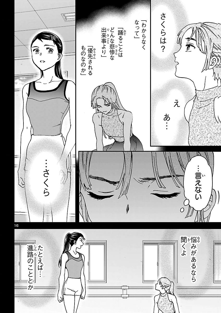 KENRANTARU GRANDE SCÈNE - RAW Chap 159 - Pic 16