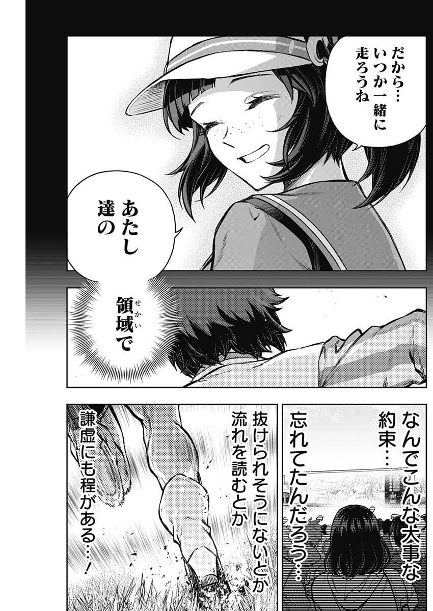 UMA MUSUME CINDERELLA GRAY - RAW Chap 210.6 - Pic 16