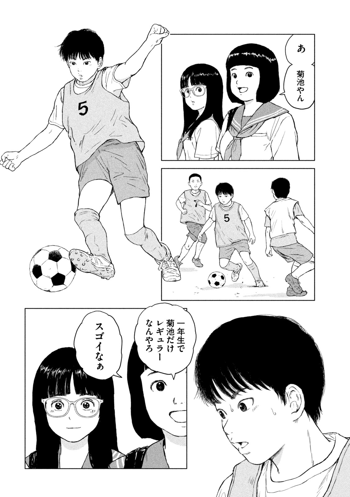 SEKITOU ELEGY 2024 Chap 1 - Pic 18
