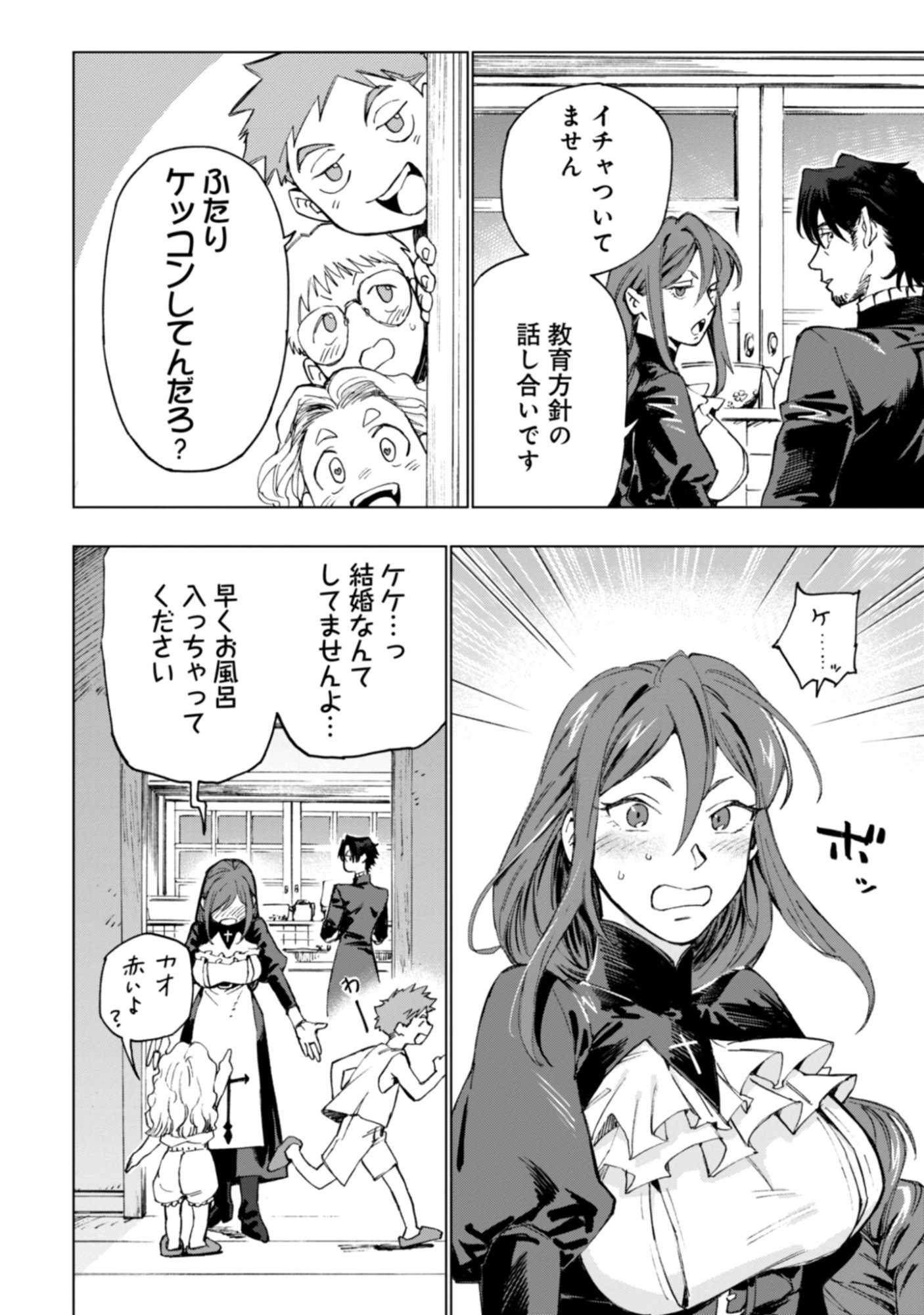 Moto Saikyou Ansatsusha wa Inaka de Hissori Shinpu ni Naru: Daishusse Shita Oshiego-tachi ni Shitawareru Ossan ga Anyaku Suru Hanashi Chap 1 - Pic 22