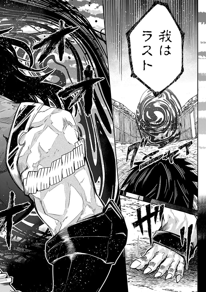 FIVE YEARS AFTER THE DUNGEONS APPEARED, I DARE TO CHALLENGE AT THE AGE OF 15. - RAW Chap 28 - Pic 16