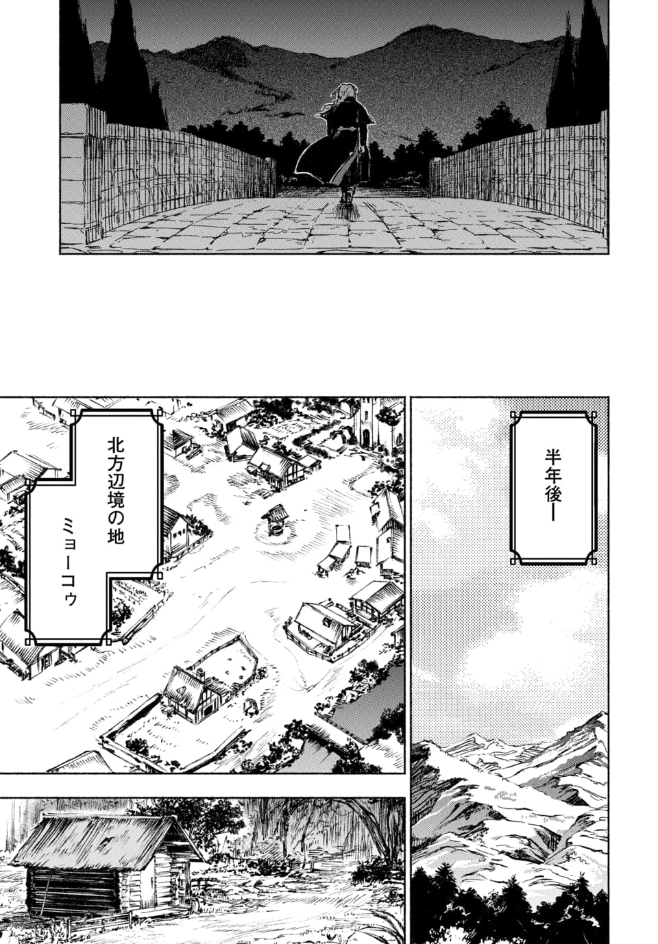 DAIMADOUSHI WA INAKA DE NONBIRI JINSEI WO OUKA SURU Chap 1 - Pic 25