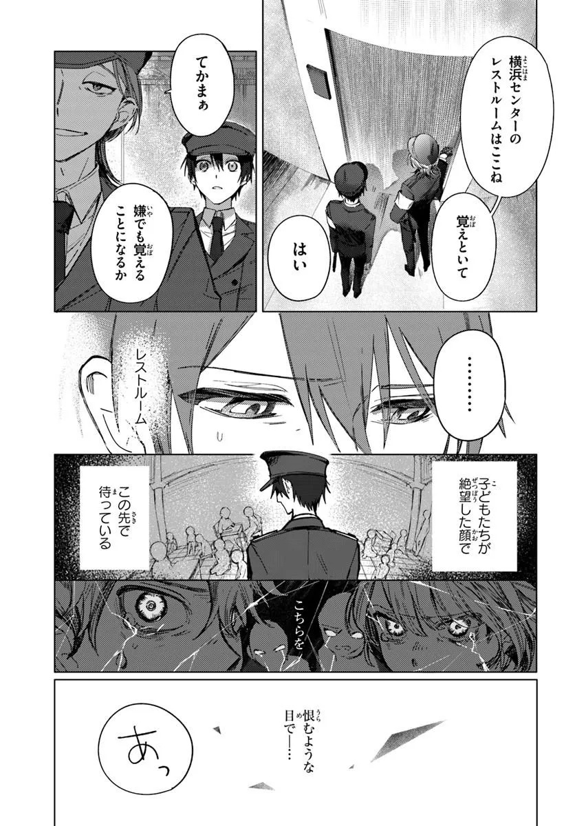 SWITCH WO OSU TOKI Chap 1 - Pic 41