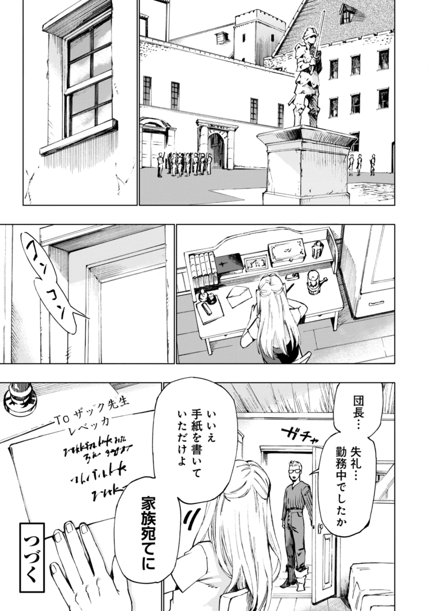 Moto Saikyou Ansatsusha wa Inaka de Hissori Shinpu ni Naru: Daishusse Shita Oshiego-tachi ni Shitawareru Ossan ga Anyaku Suru Hanashi Chap 1 - Pic 57
