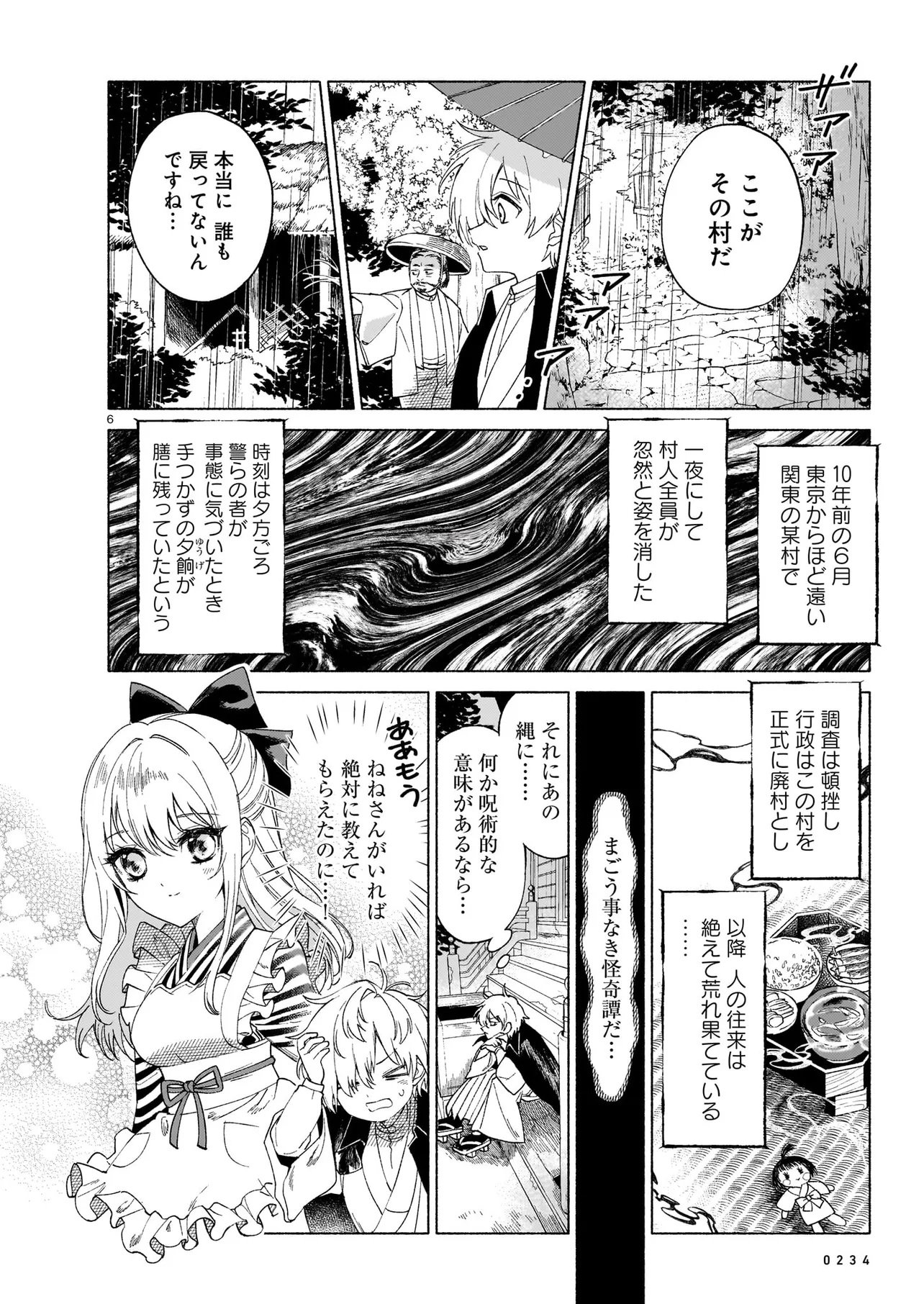 KAII JIKENTCHOU HYUUDORO Chap 1 - Pic 6