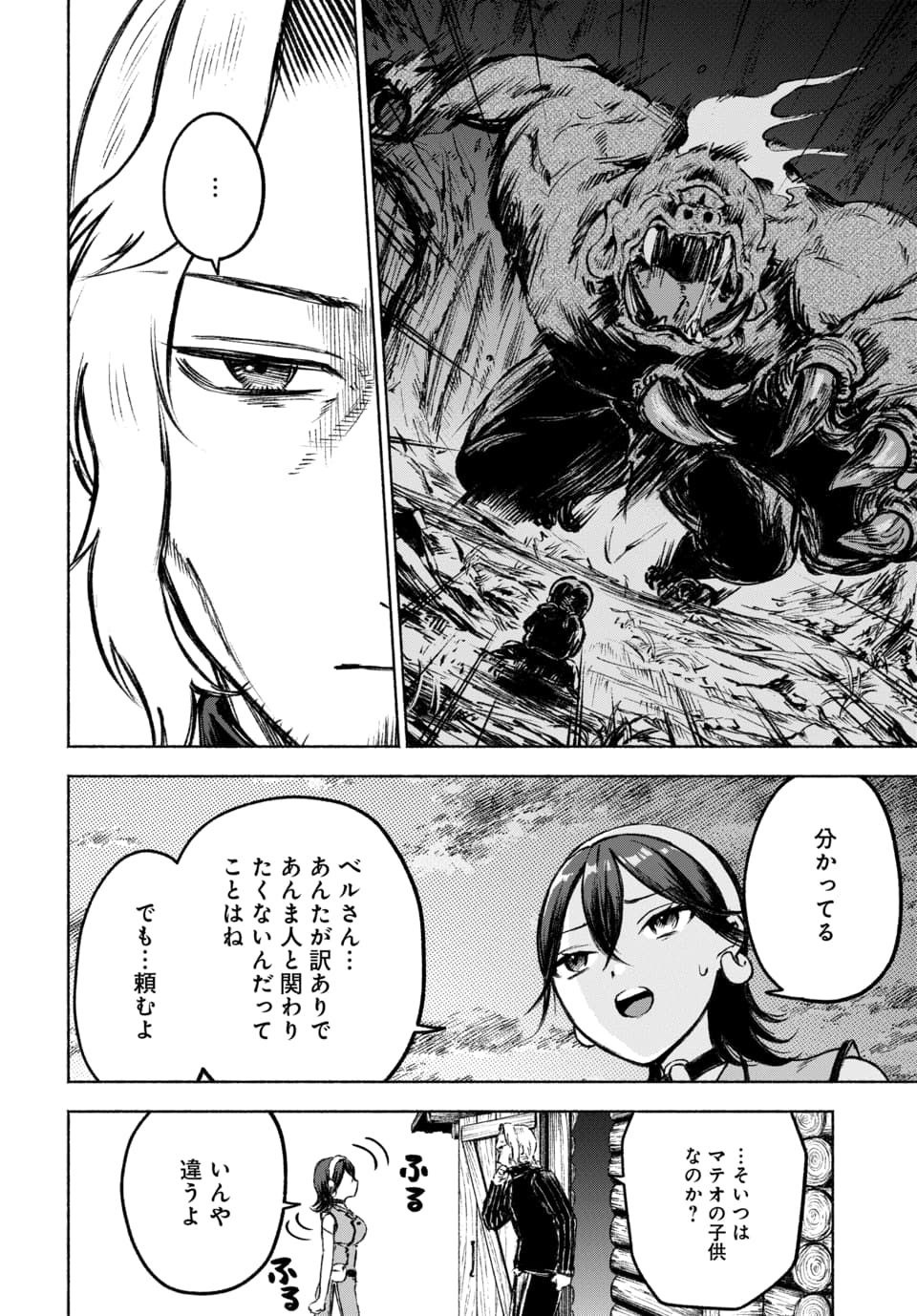 DAIMADOUSHI WA INAKA DE NONBIRI JINSEI WO OUKA SURU Chap 1 - Pic 30