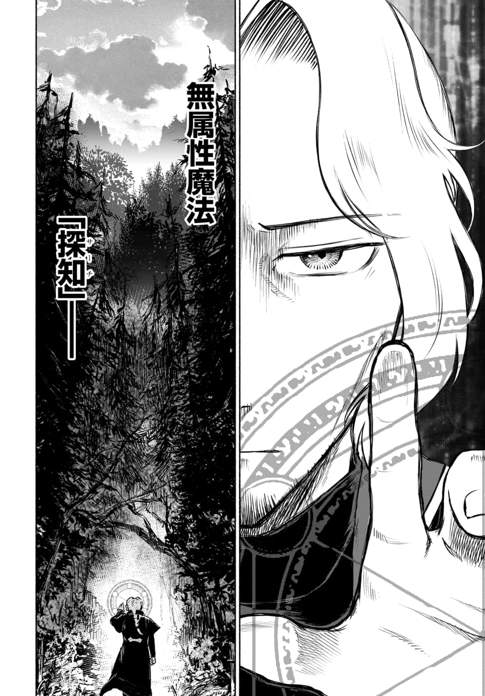 DAIMADOUSHI WA INAKA DE NONBIRI JINSEI WO OUKA SURU Chap 1 - Pic 36