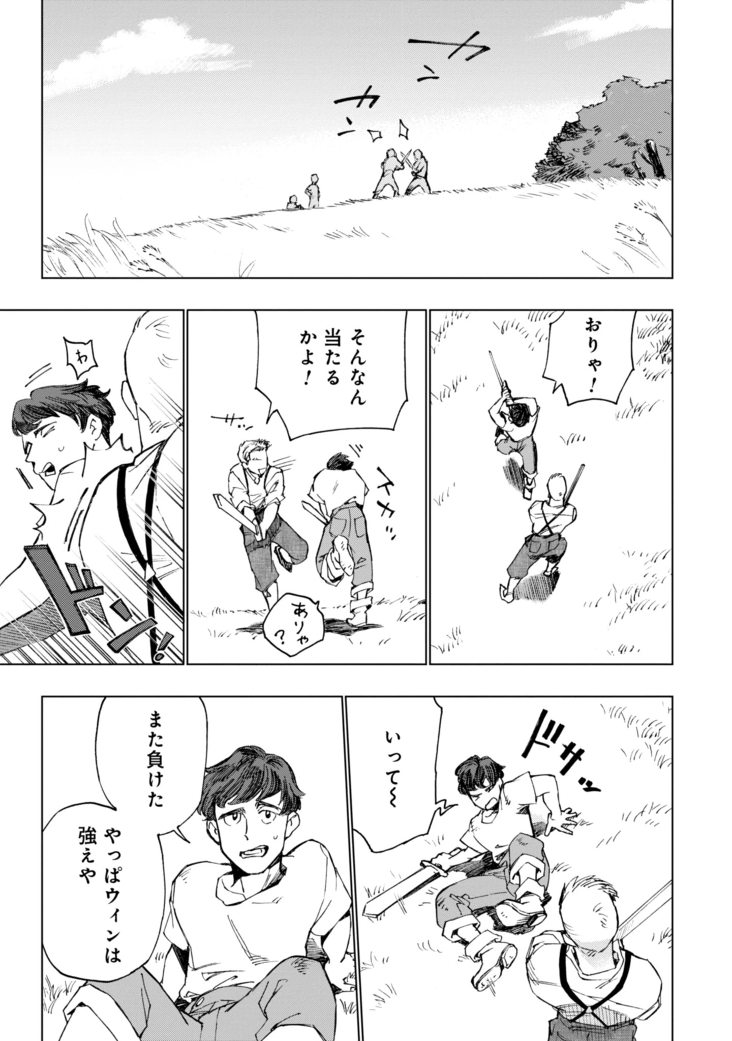 Moto Saikyou Ansatsusha wa Inaka de Hissori Shinpu ni Naru: Daishusse Shita Oshiego-tachi ni Shitawareru Ossan ga Anyaku Suru Hanashi Chap 1 - Pic 29