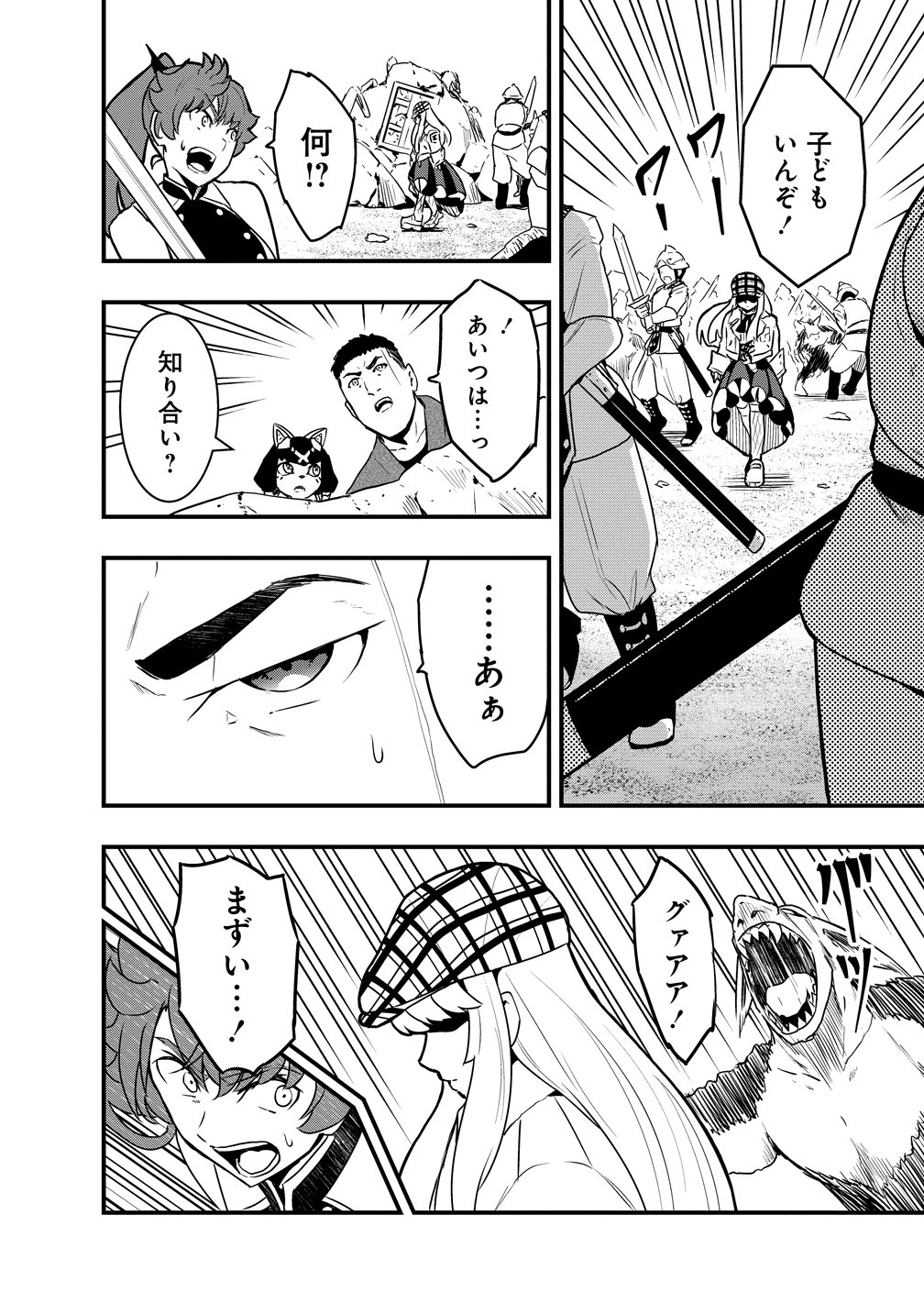 TOGISHI NO OSSAN, ISEKAI WO KAGAYAKASU Chap 8 - Pic 24