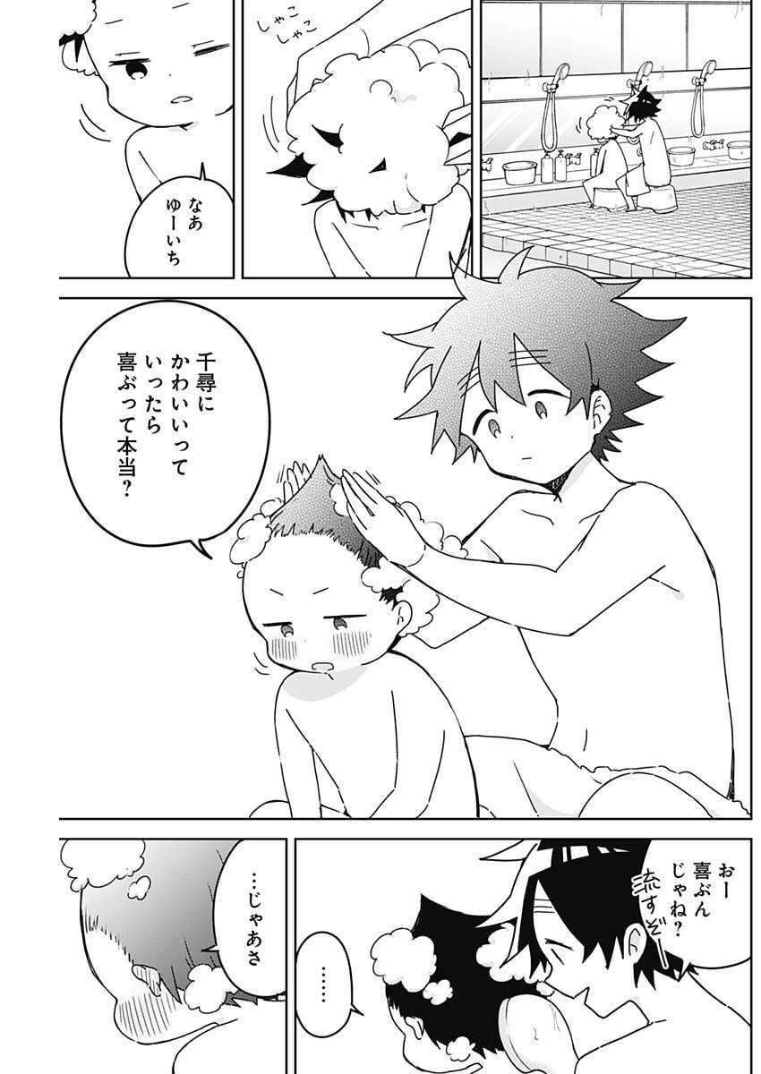 OSANANANANAJIMI Chap 34 - Pic 9