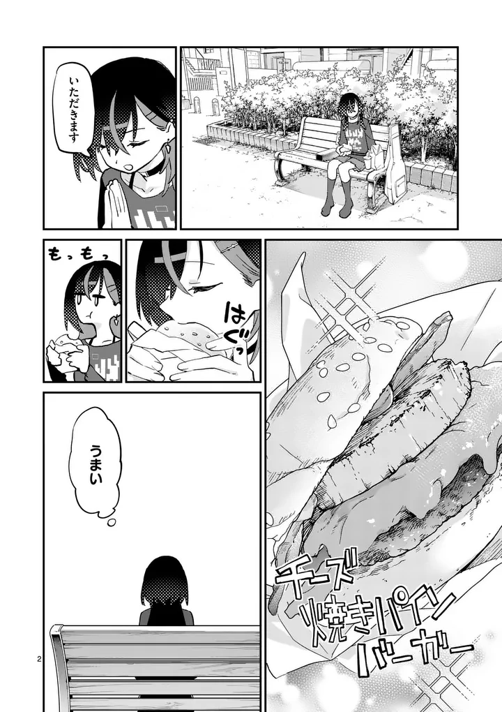YOIMIYA NAGI GA MANE NI YASHOKU WO TSUKURU WAKE Chap 5 - Pic 2